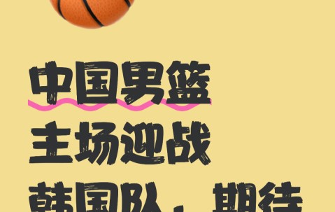 包含国际比赛日CBA常规赛焦点战，皇家社会强势反弹，更衣室稳定，轮换策略成焦点的词条-雷火娱乐官网